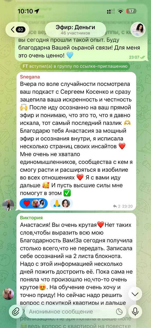 Отзыв участницы после эфира Деньги