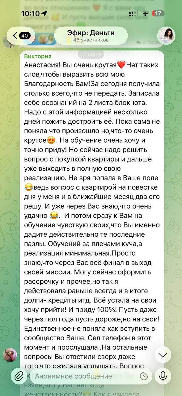 Продолжение отзыва участницы после эфира Деньги