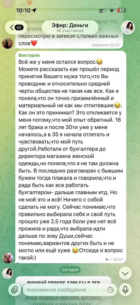 Развернутый отзыв участницы после эфира Деньги