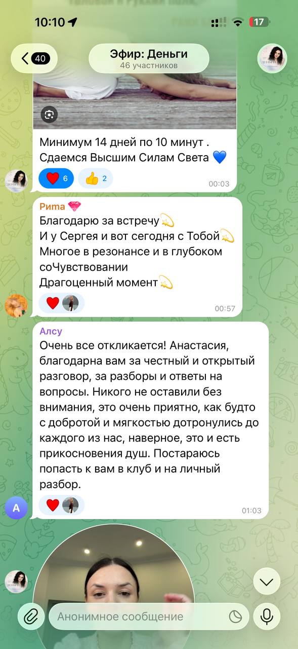 Отзывы участников после эфира Деньги