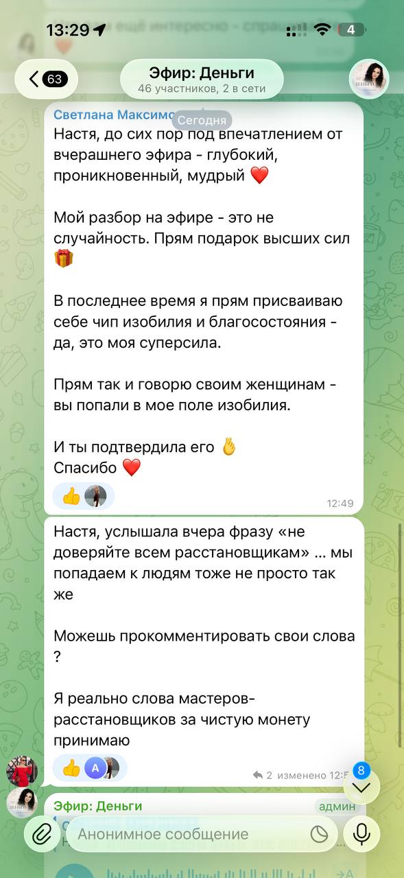 Отзыв участницы о разборе на эфире Деньги